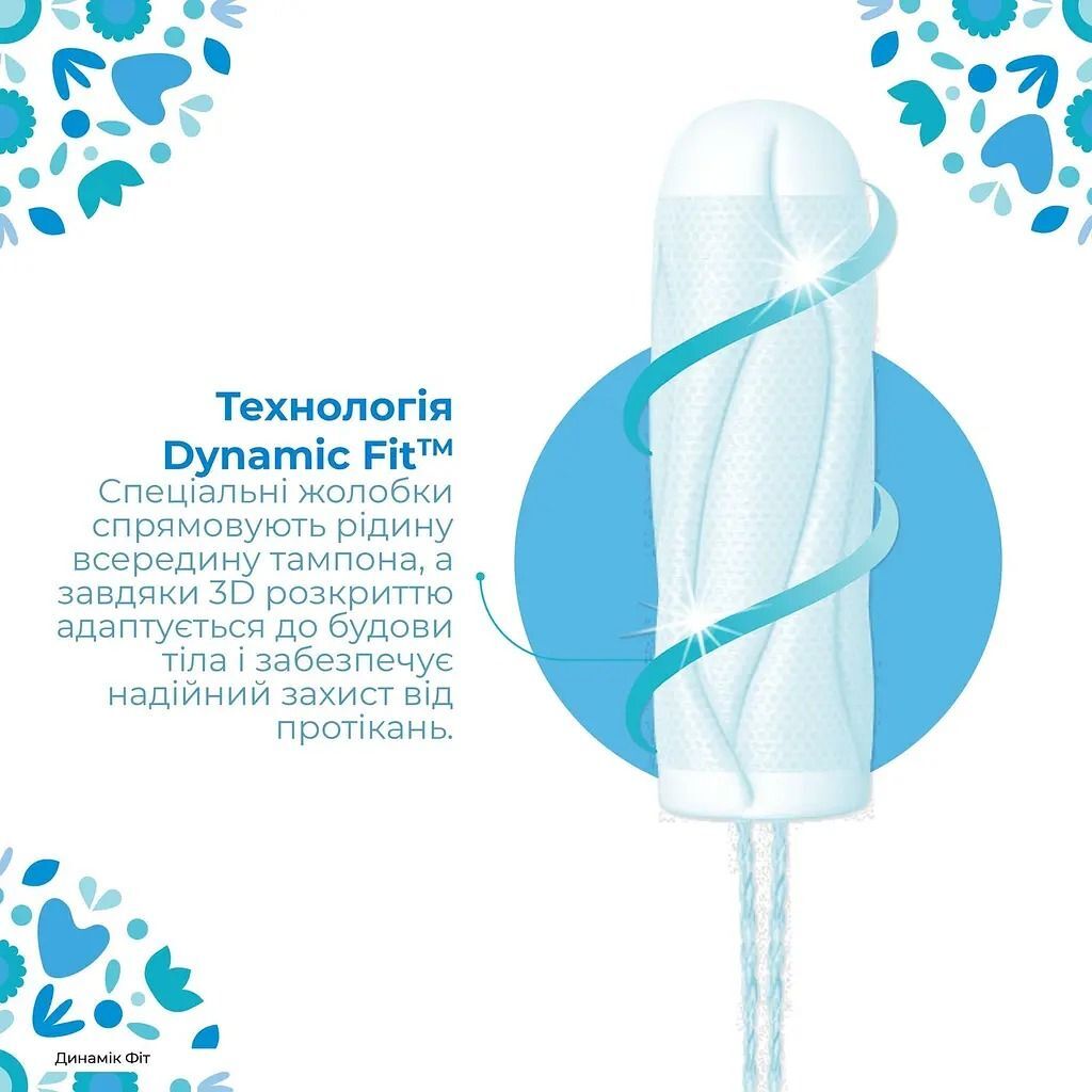 Тампони о.b. ProComfort Normal 32 штфото