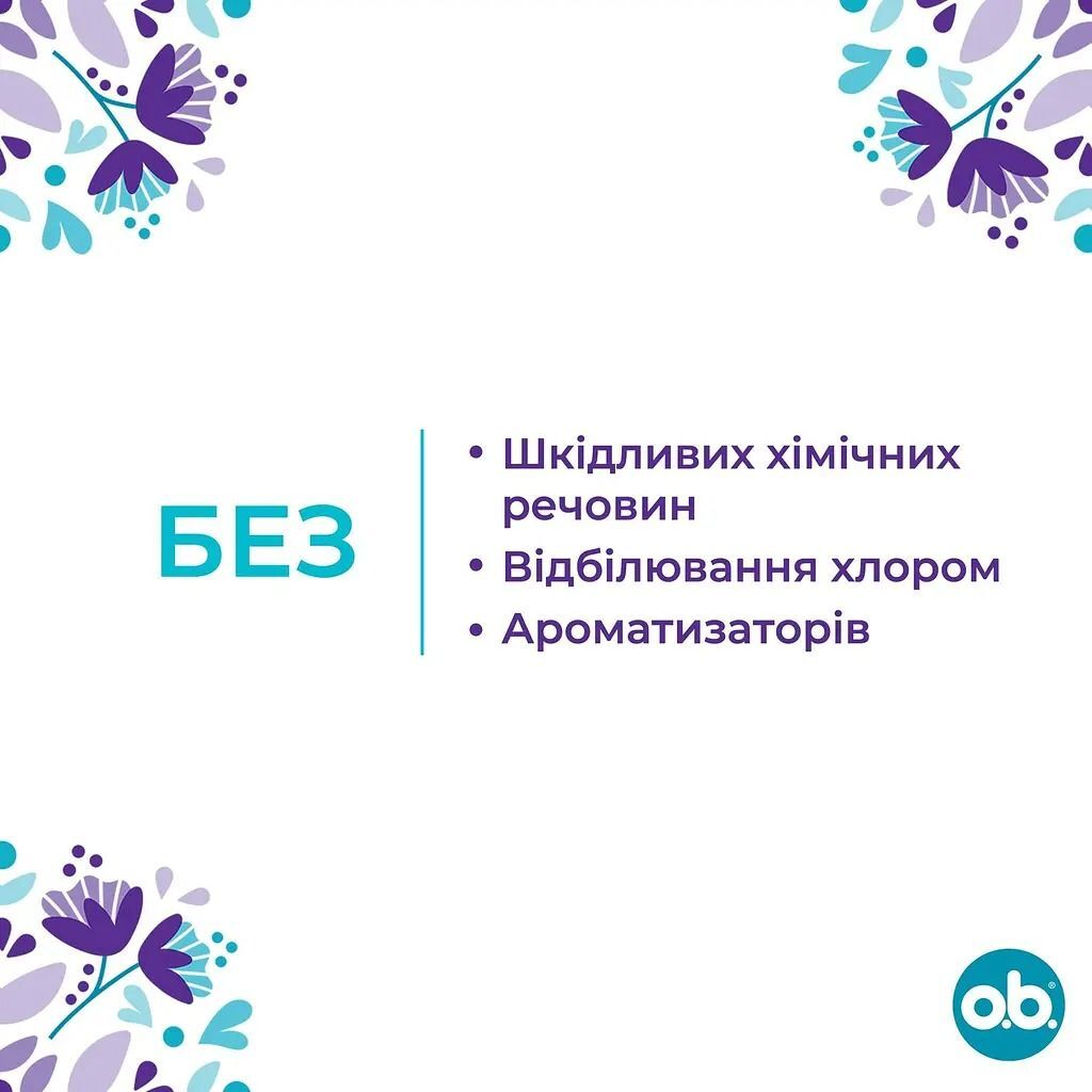 Тампони о.b. ExtraDefence Super 16 штфото2