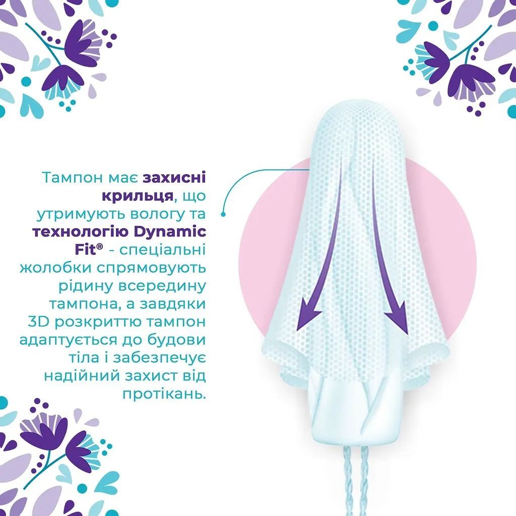 Тампоны о.b. ExtraProtect Normal 16 шт фото 3