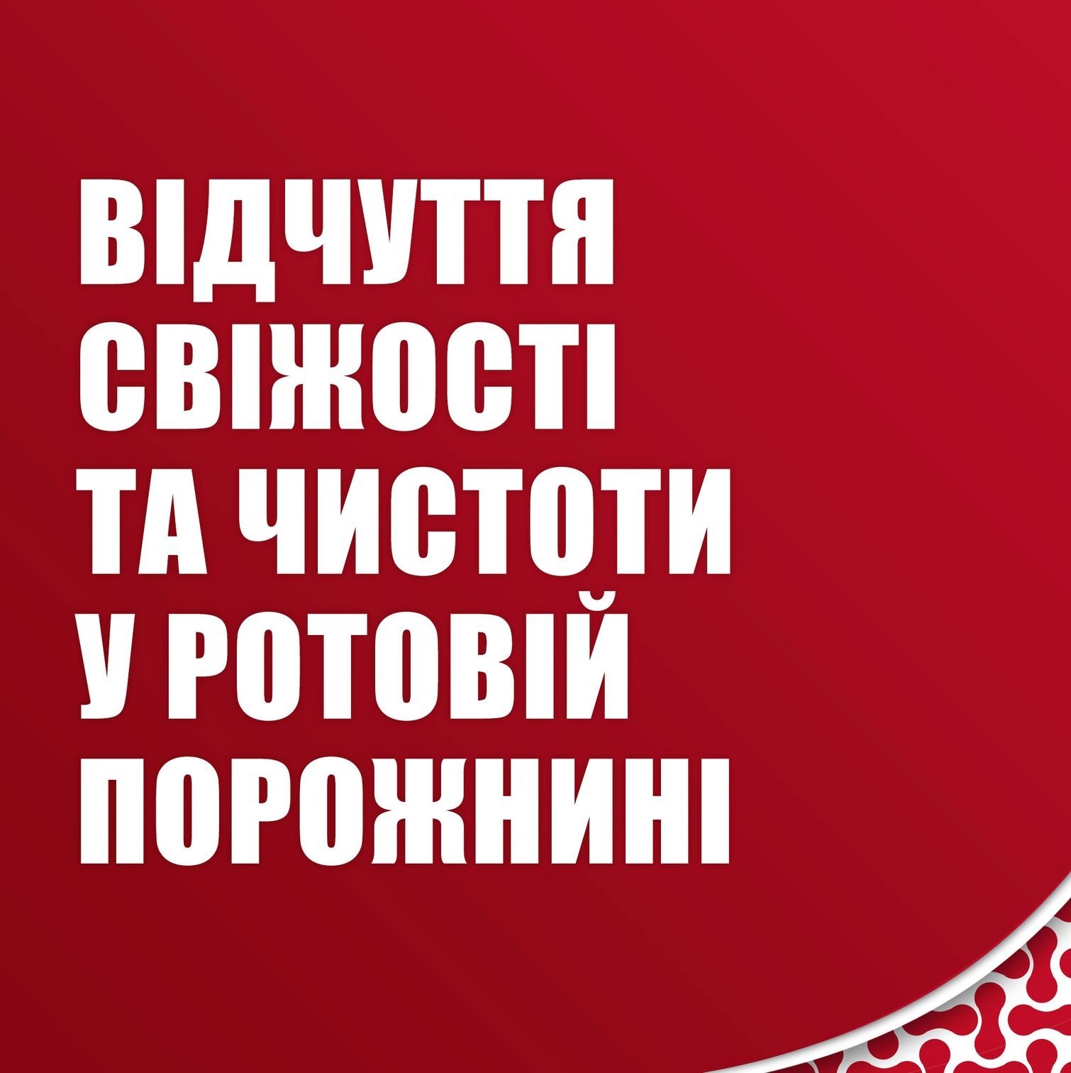 Зубна паста Parodontax Ультра Очищення 75 млфото