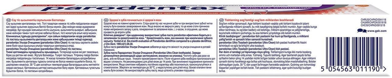 Зубна паста Parodontax Ультра Очищення 75 млфото