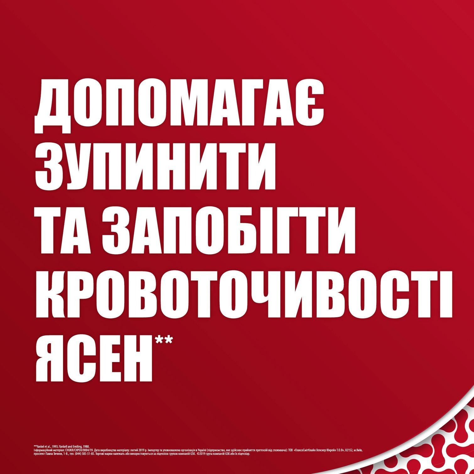Зубна паста Parodontax Ультра Очищення 75 млфото