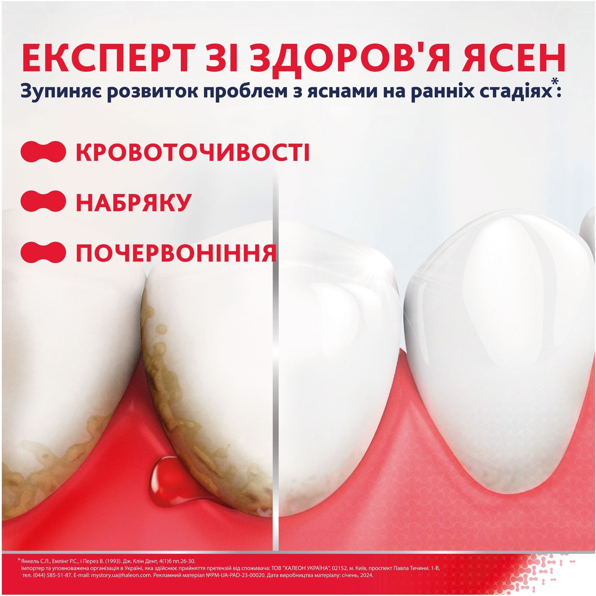 Зубна паста Parodontax Ультра Очищення 75 млфото