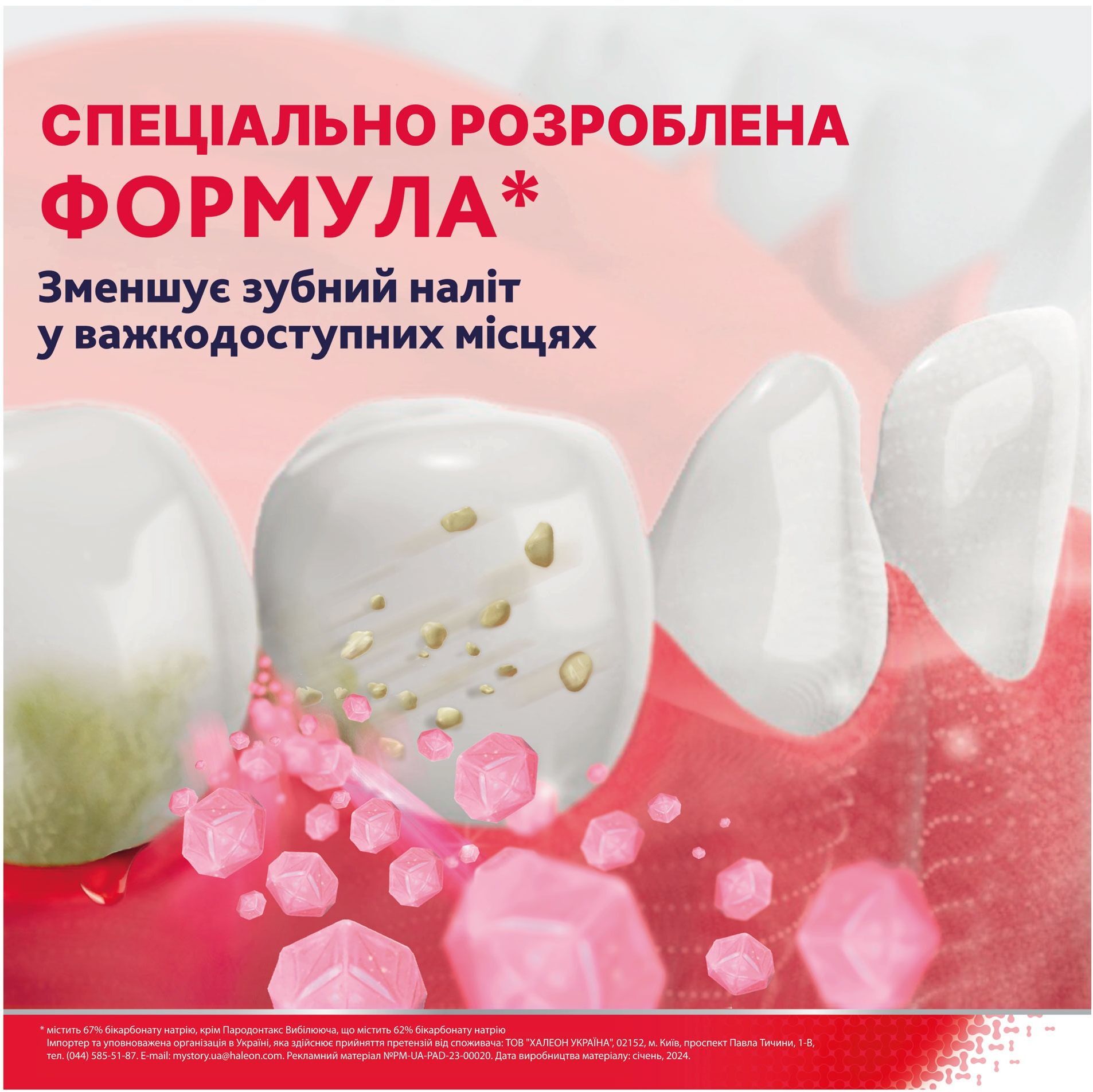 Зубна паста Parodontax Ультра Очищення 75 млфото