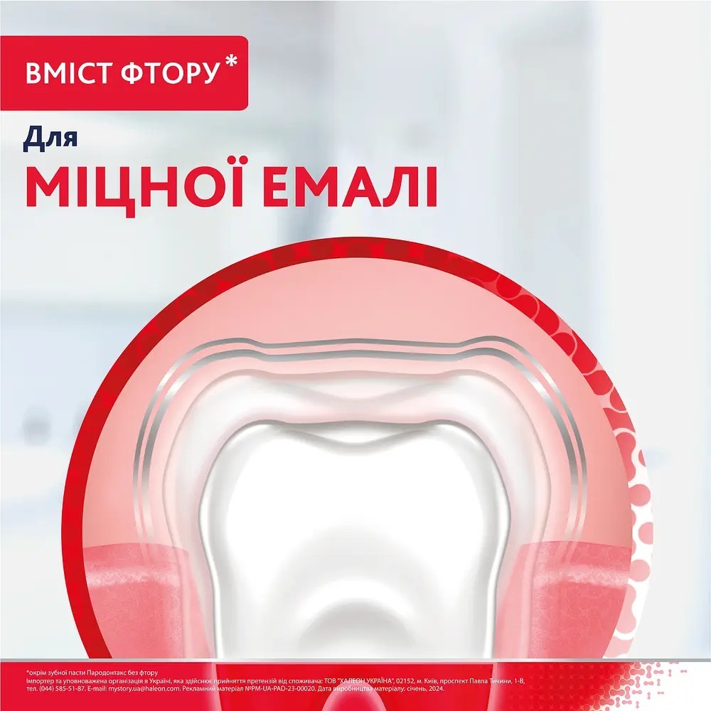 Зубная паста Parodontax с Фтором 75 мл фото 6