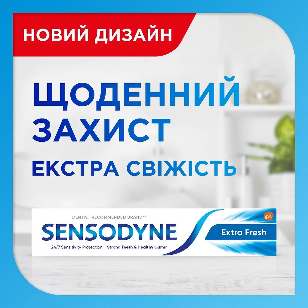 Зубна паста Sensodyne Екстра-свіжість 75 млфото2