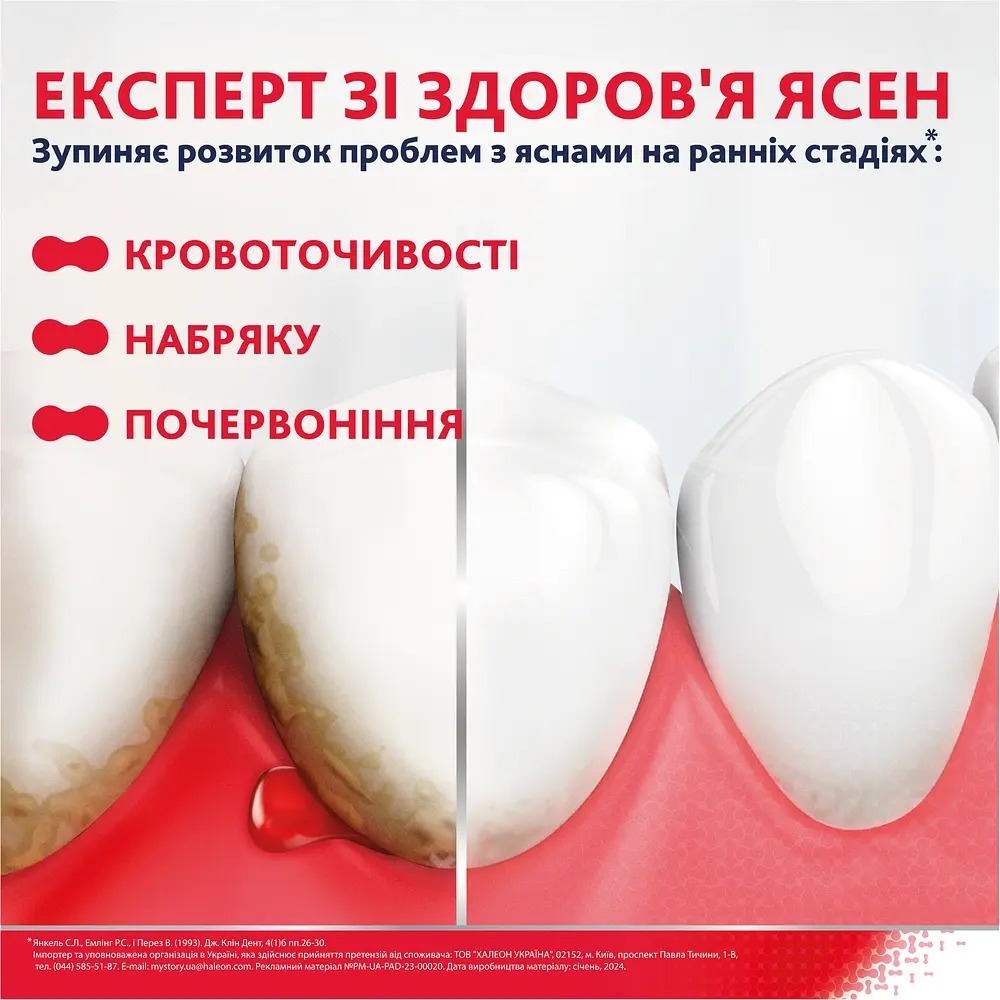 Зубна паста Parodontax Дбайливе вибілювання 75 млфото2