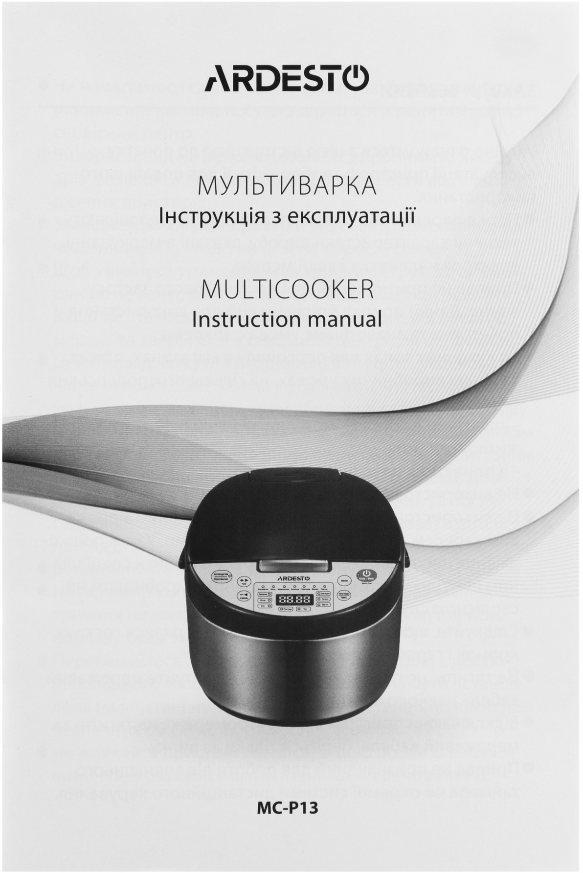 Комплект Мультиварка ARDESTO MC-P13 + Блендер ARDESTO HBL-1430фото12