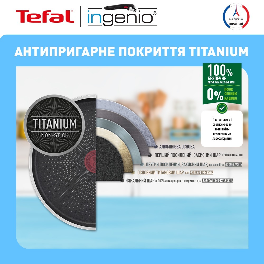 Набір посуду Tefal Ingenio Easy Cook&amp;Clean 10 предметів (L1539053)фото