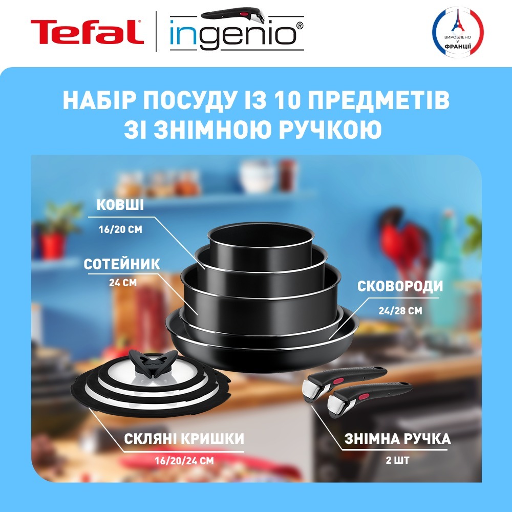 Набір посуду Tefal Ingenio Easy Cook&amp;Clean 10 предметів (L1539053)фото
