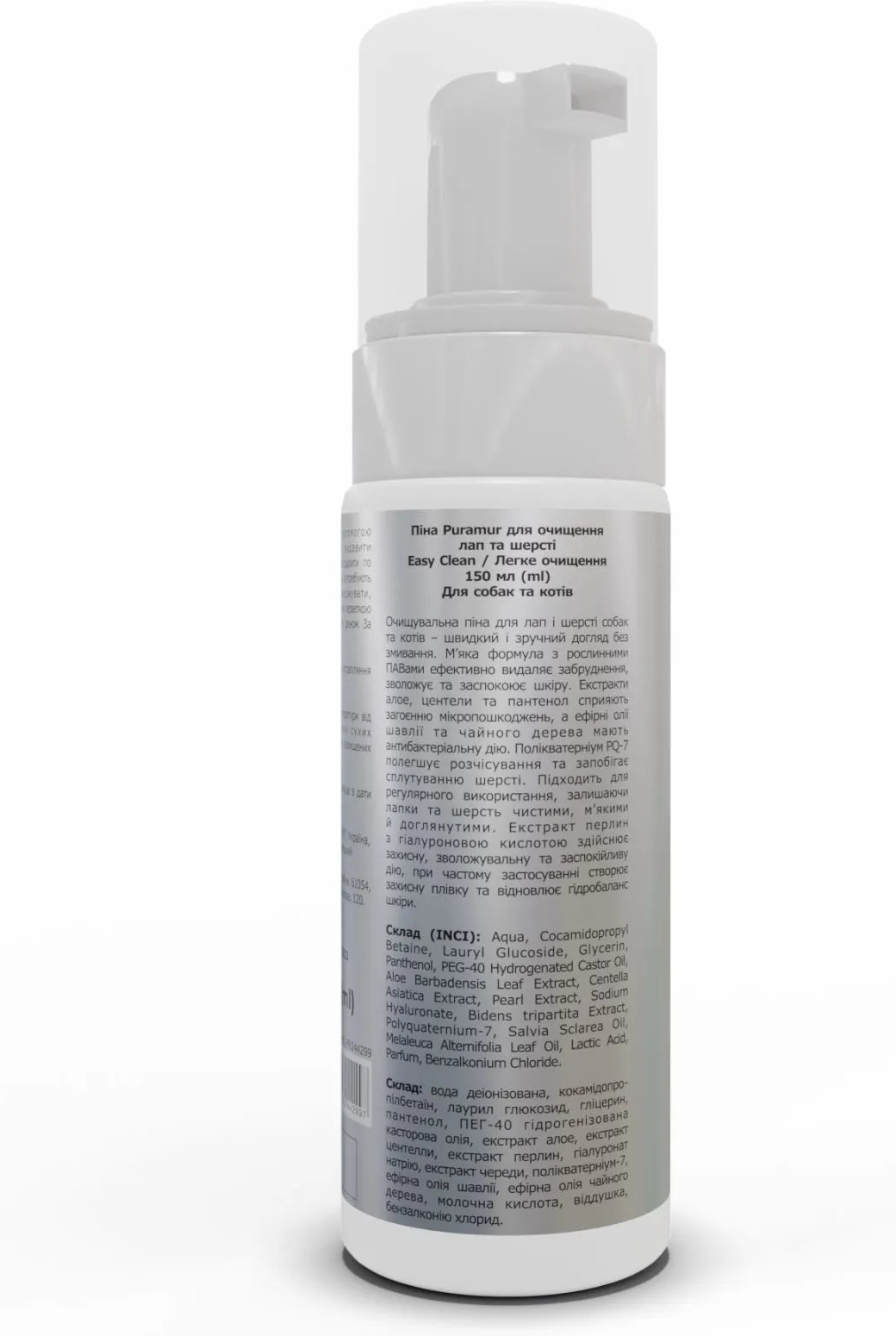 Піна для очищення лап та шерсті Puramur Easy Clean 150 млфото2