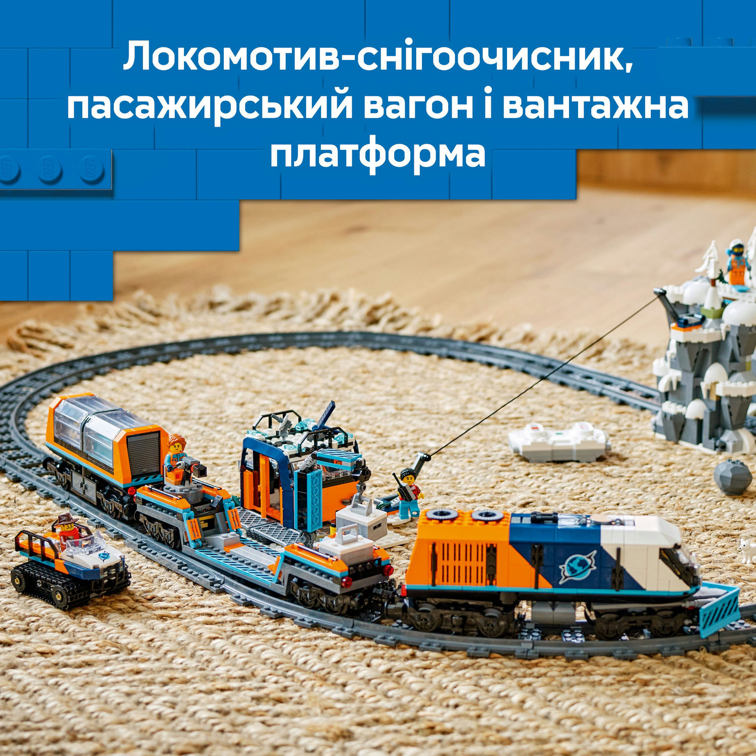 LEGO 60470 Арктический исследовательский экс.. V29 City Trains фото