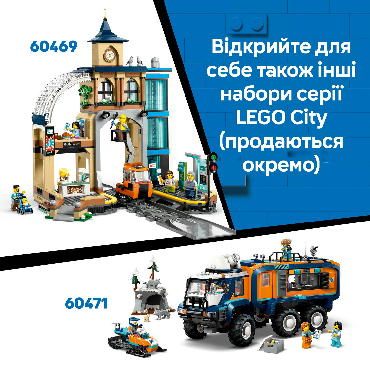 LEGO 60470 Арктический исследовательский экс.. V29 City Trains фото 9