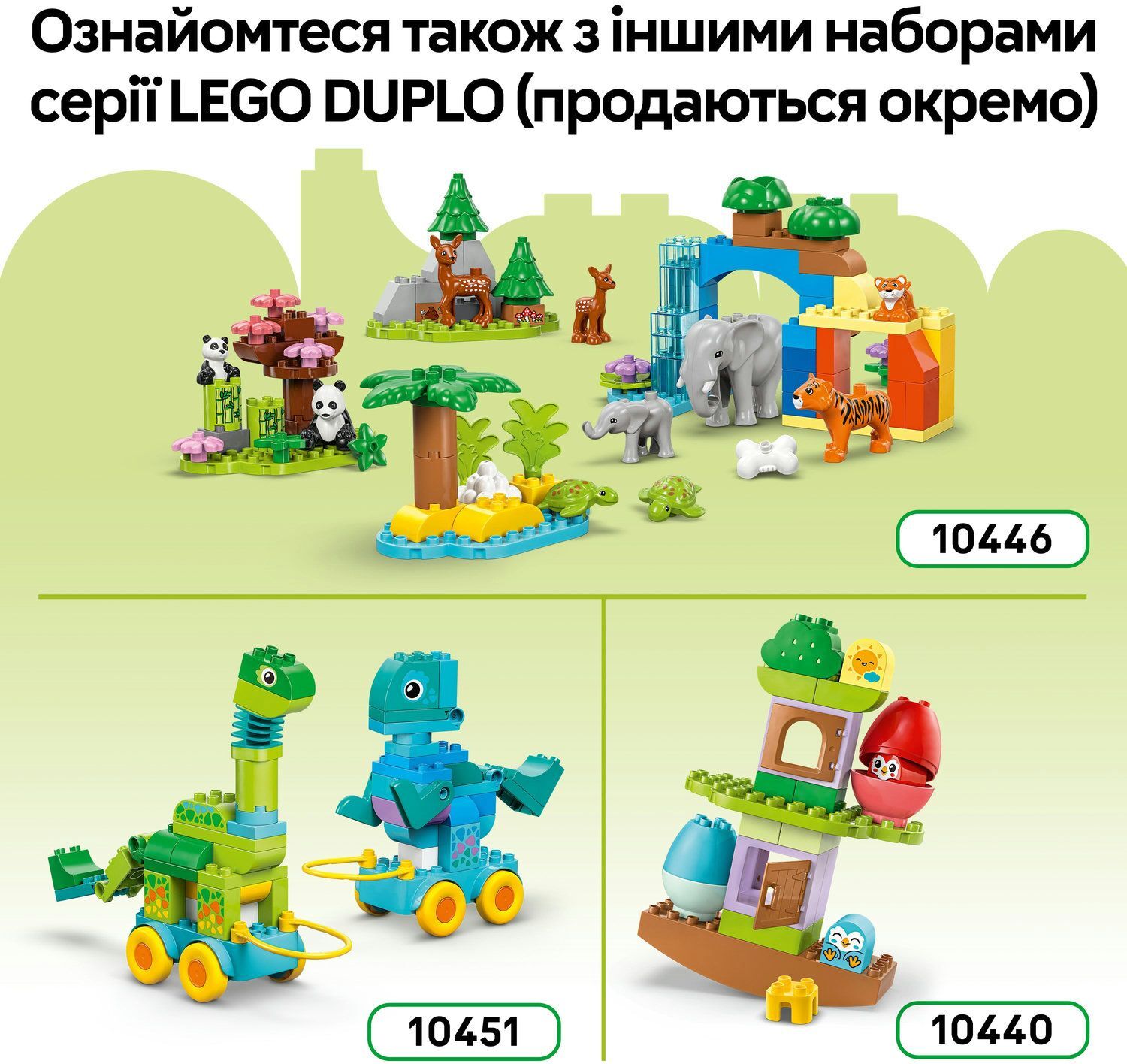 LEGO 10448 Животные на колесах 3в1 V29 DUPLO Town фото 8