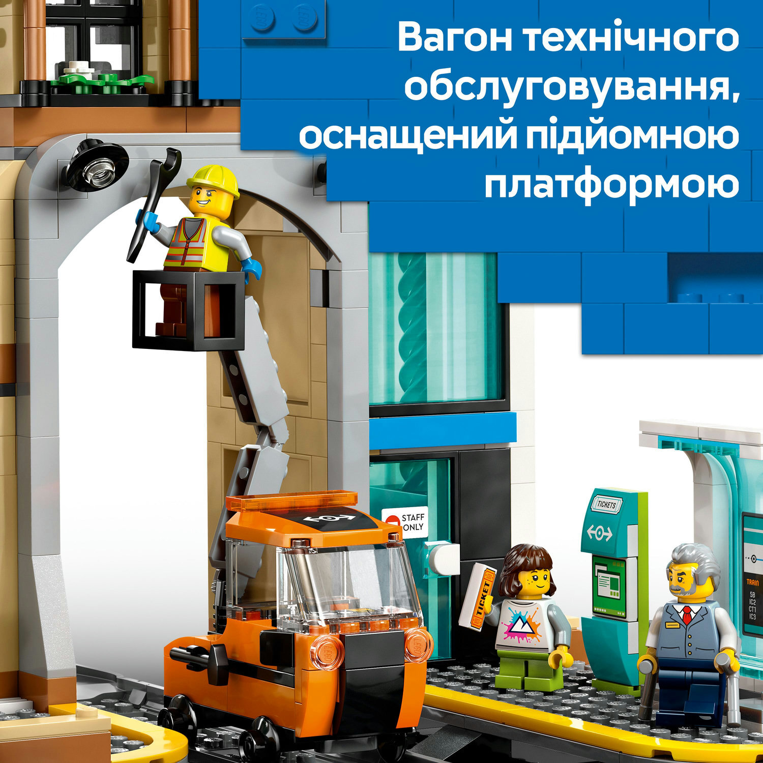 LEGO 60469 Центральный железнодорожный вокзал V29 City Trains фото 6