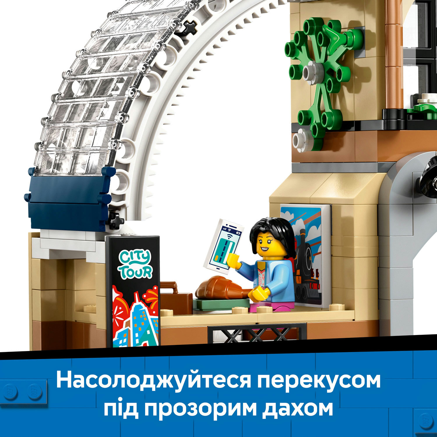 LEGO 60469 Центральный железнодорожный вокзал V29 City Trains фото 7