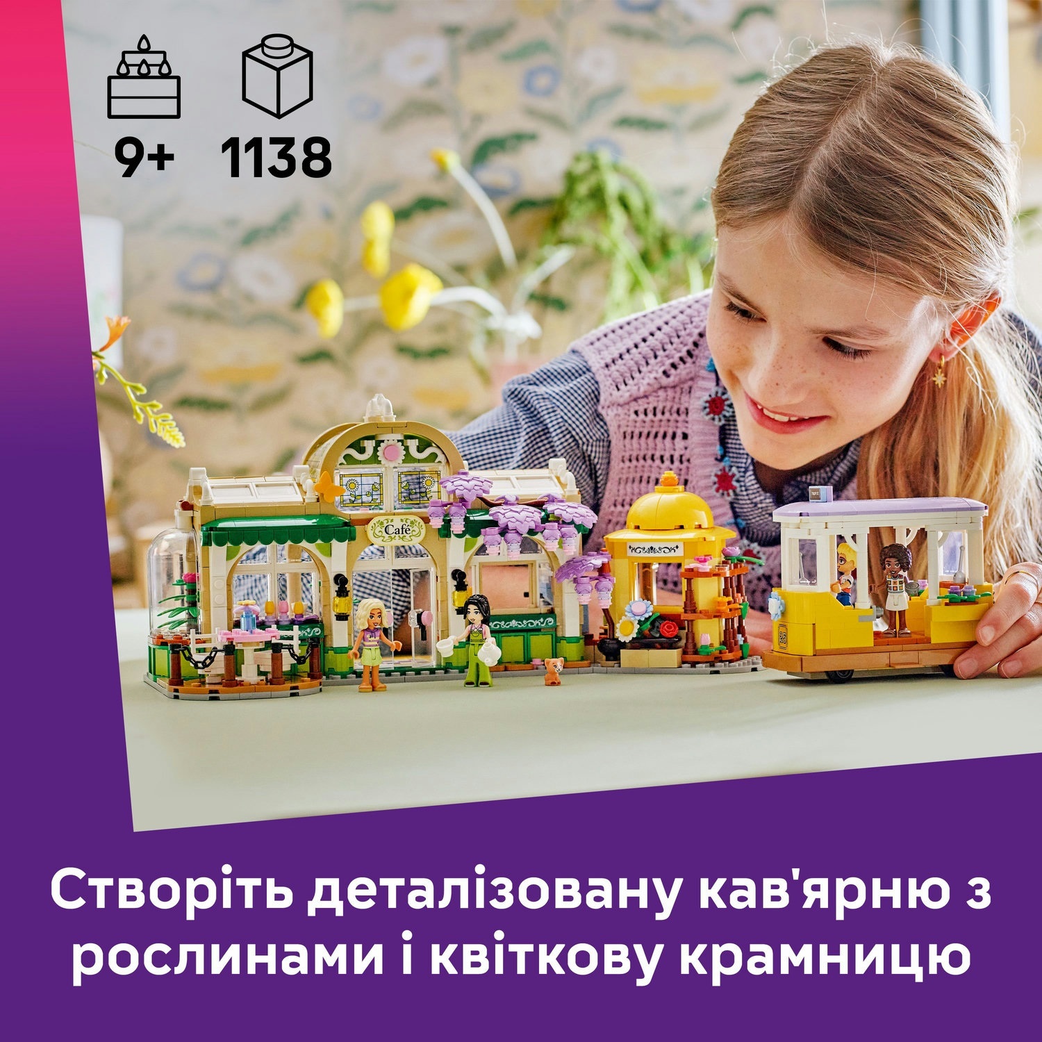 LEGO 42671 Кав'ярня з рослинами та квітковий магазин V29 LEGO Friendsфото7