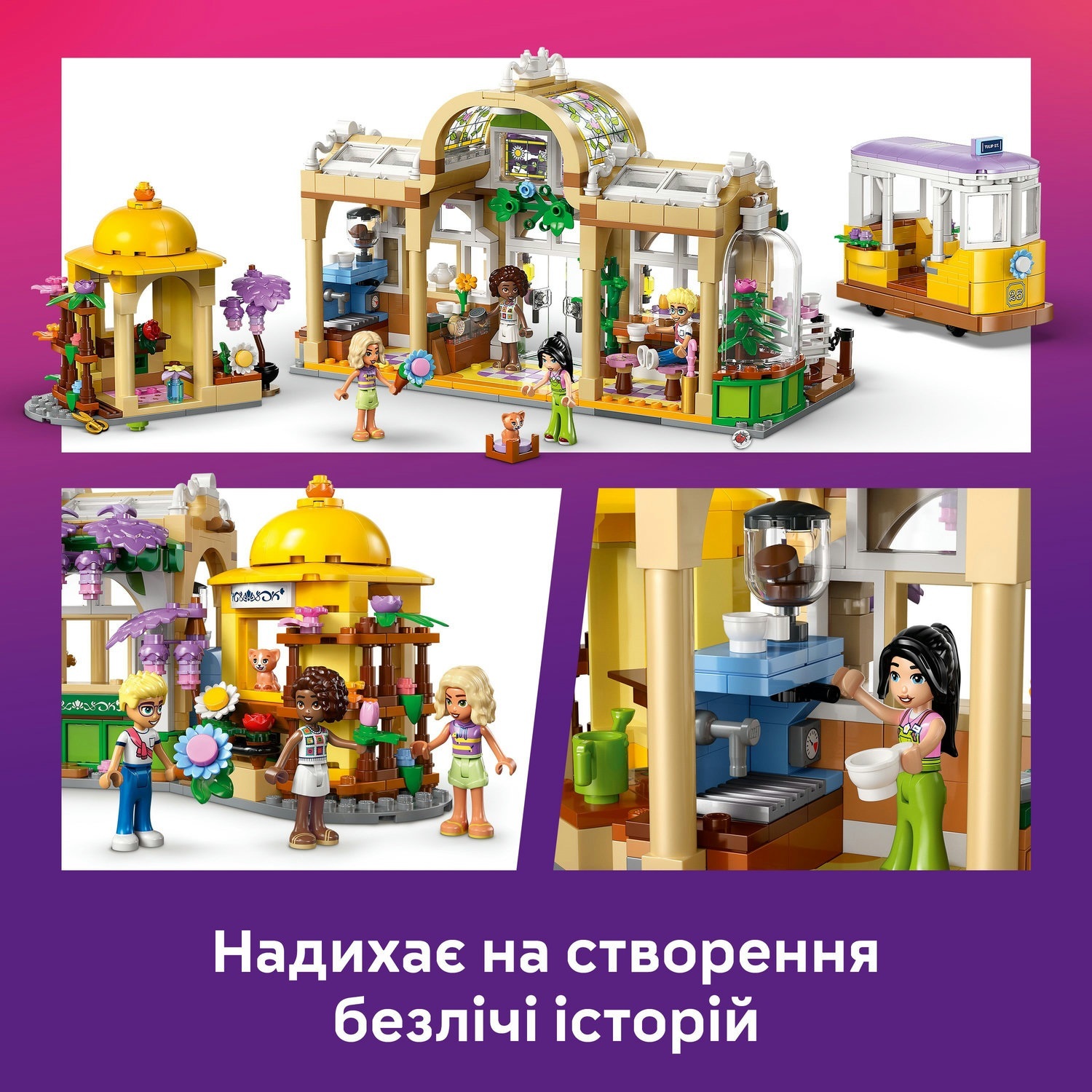 LEGO 42671 Кав'ярня з рослинами та квітковий магазин V29 LEGO Friendsфото9