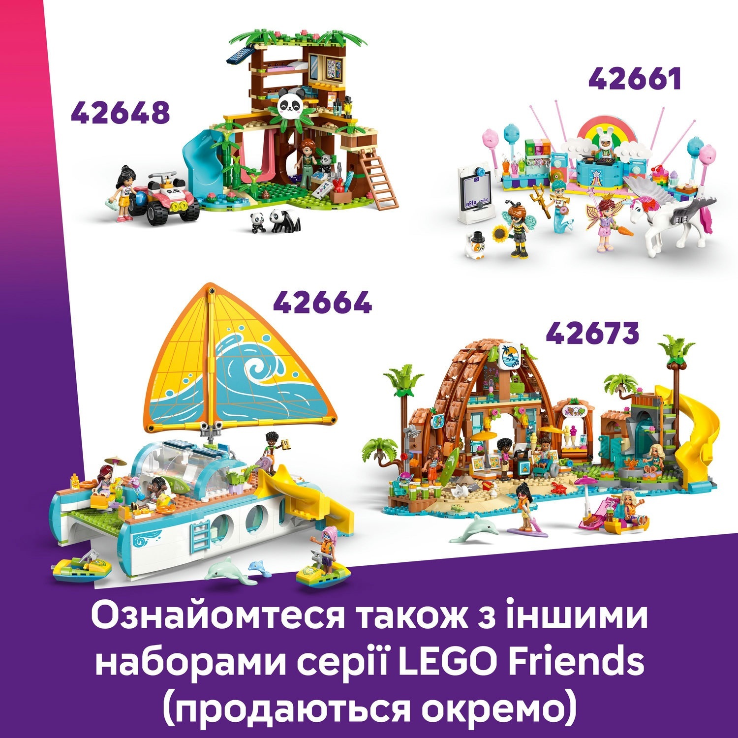 LEGO 42671 Кав'ярня з рослинами та квітковий магазин V29 LEGO Friendsфото12