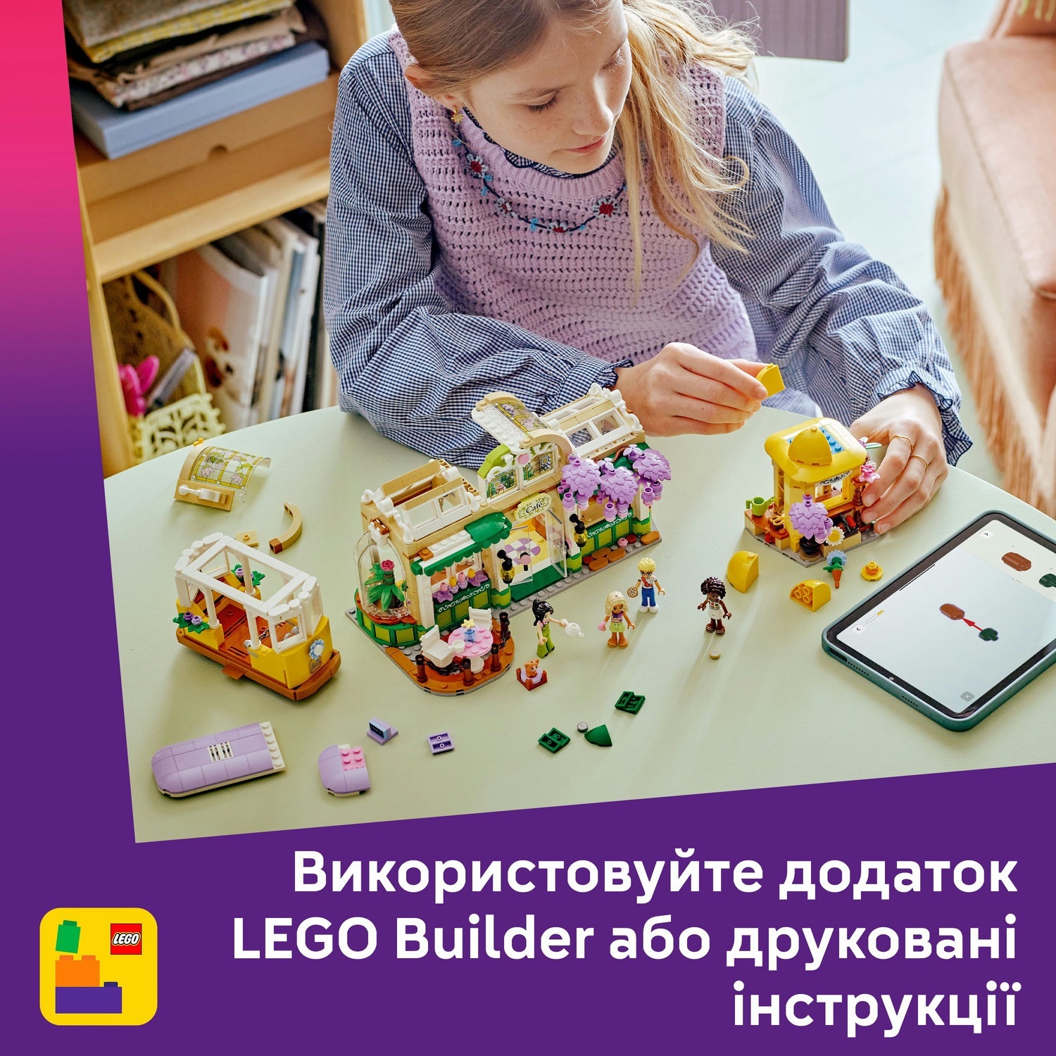 LEGO 42671 Кав'ярня з рослинами та квітковий магазин V29 LEGO Friendsфото11
