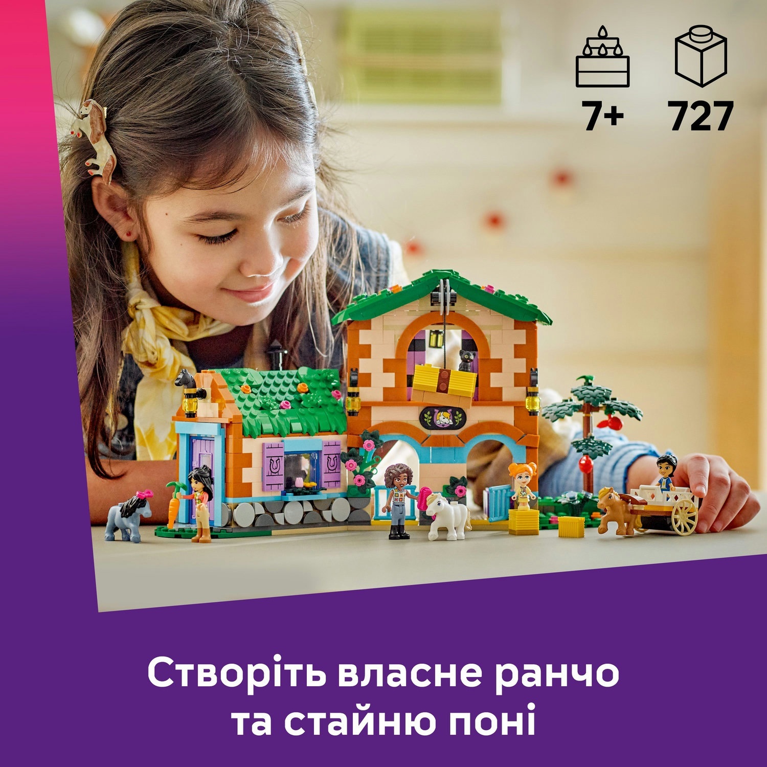 LEGO 42654 Ранчо і стайня поні V29 LEGO Friendsфото6