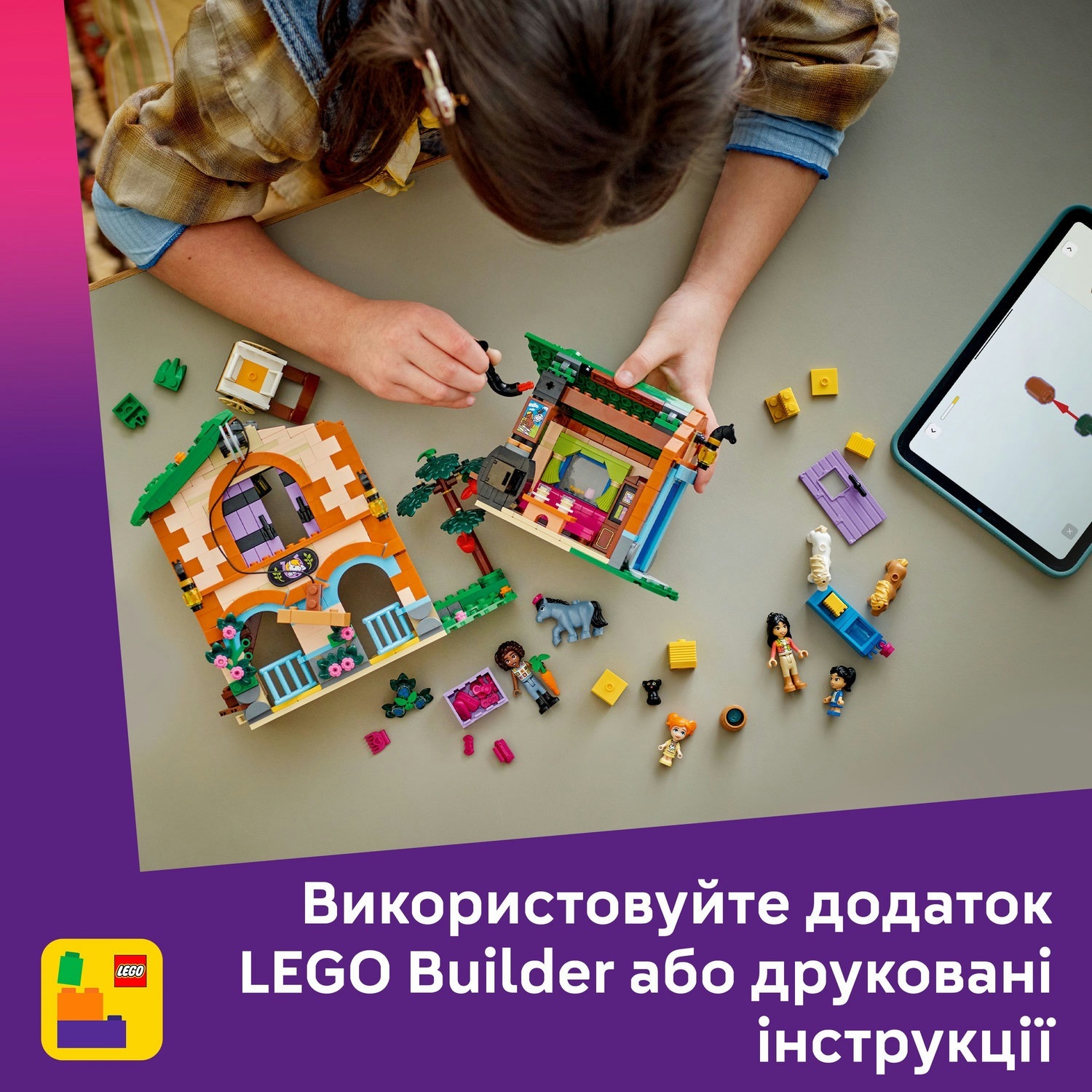 LEGO 42654 Ранчо і стайня поні V29 LEGO Friendsфото10