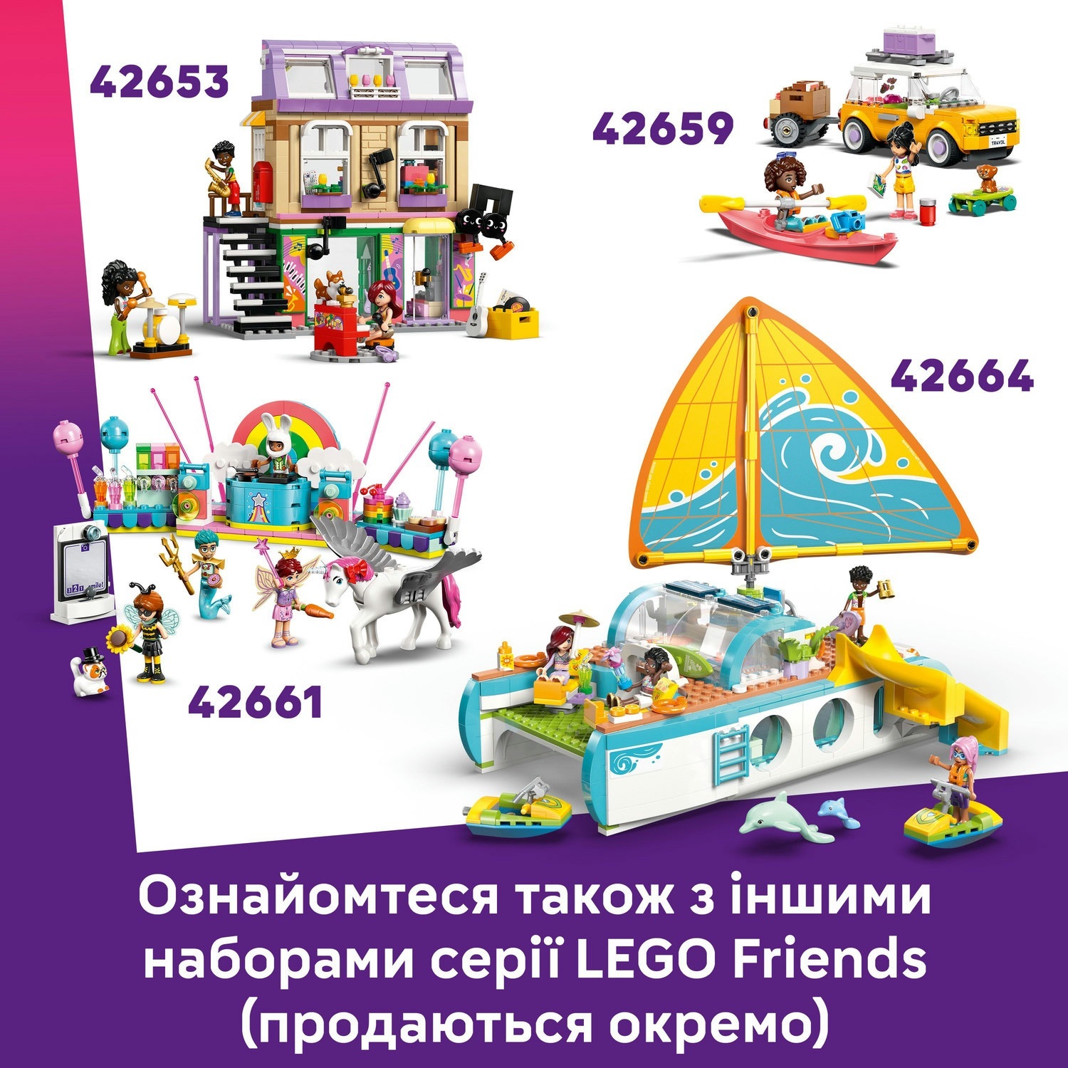 LEGO 42654 Ранчо і стайня поні V29 LEGO Friendsфото11