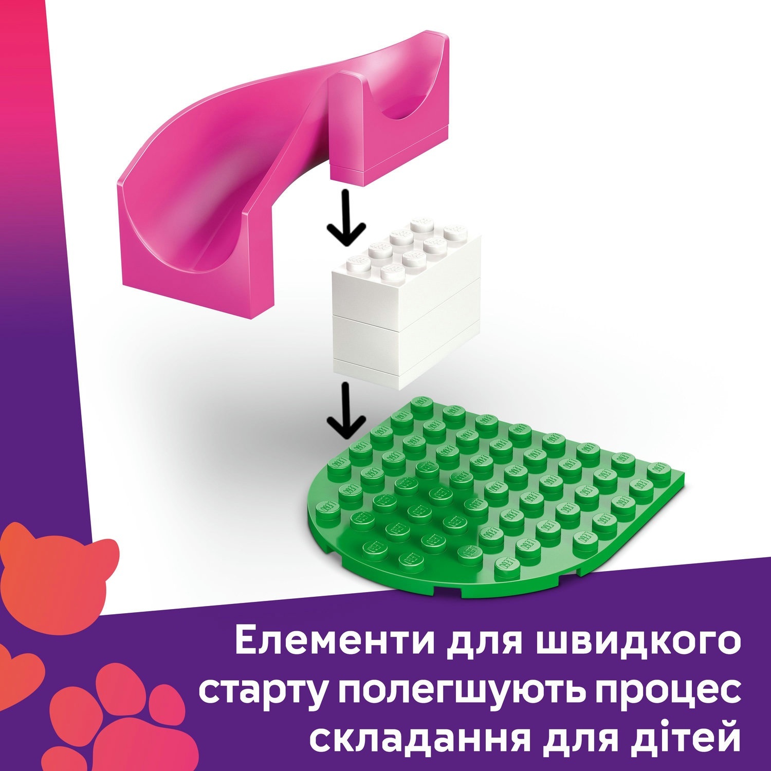 LEGO 42665 Игровая площадка для щенков V29 LEGO Friends фото 5