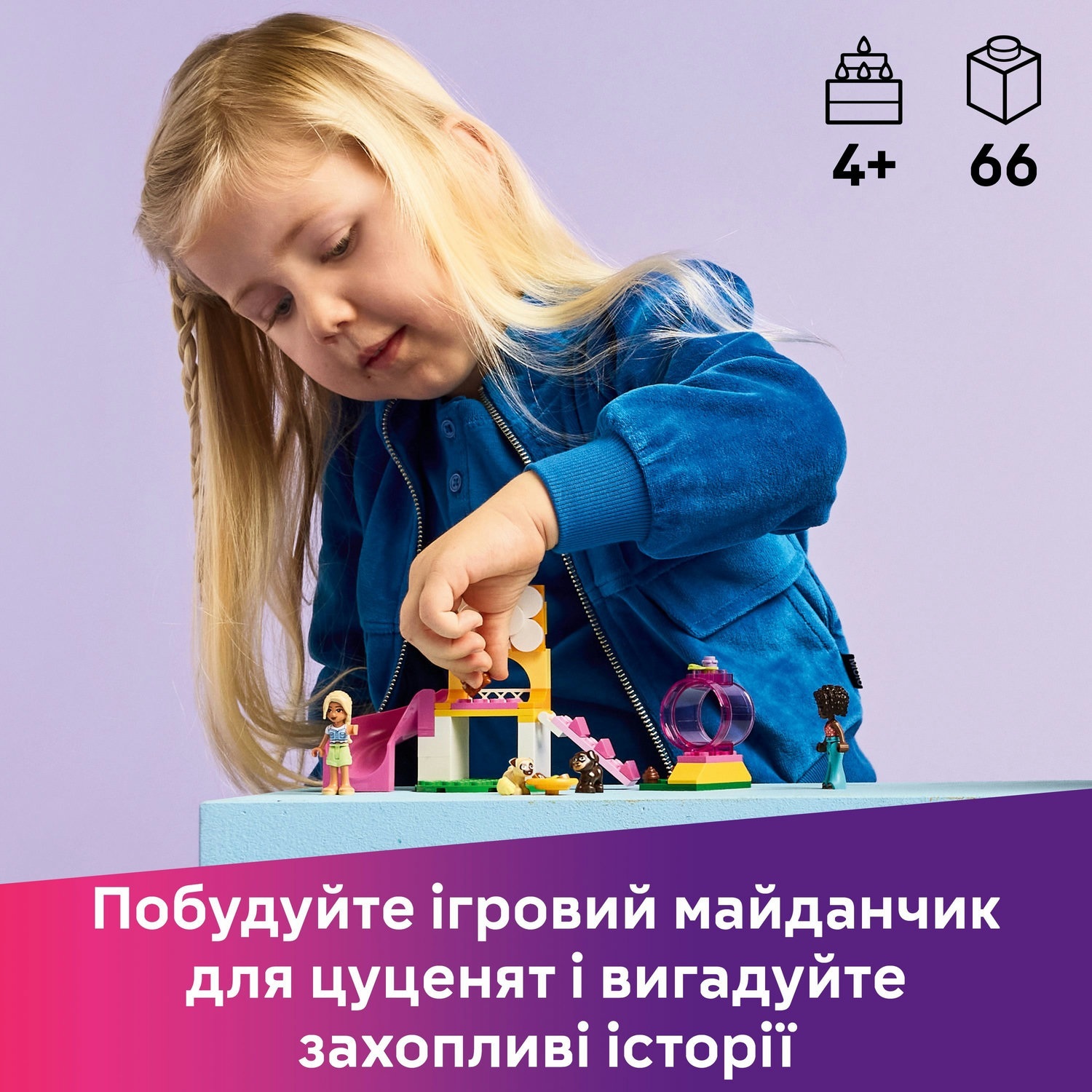 LEGO 42665 Игровая площадка для щенков V29 LEGO Friends фото 4
