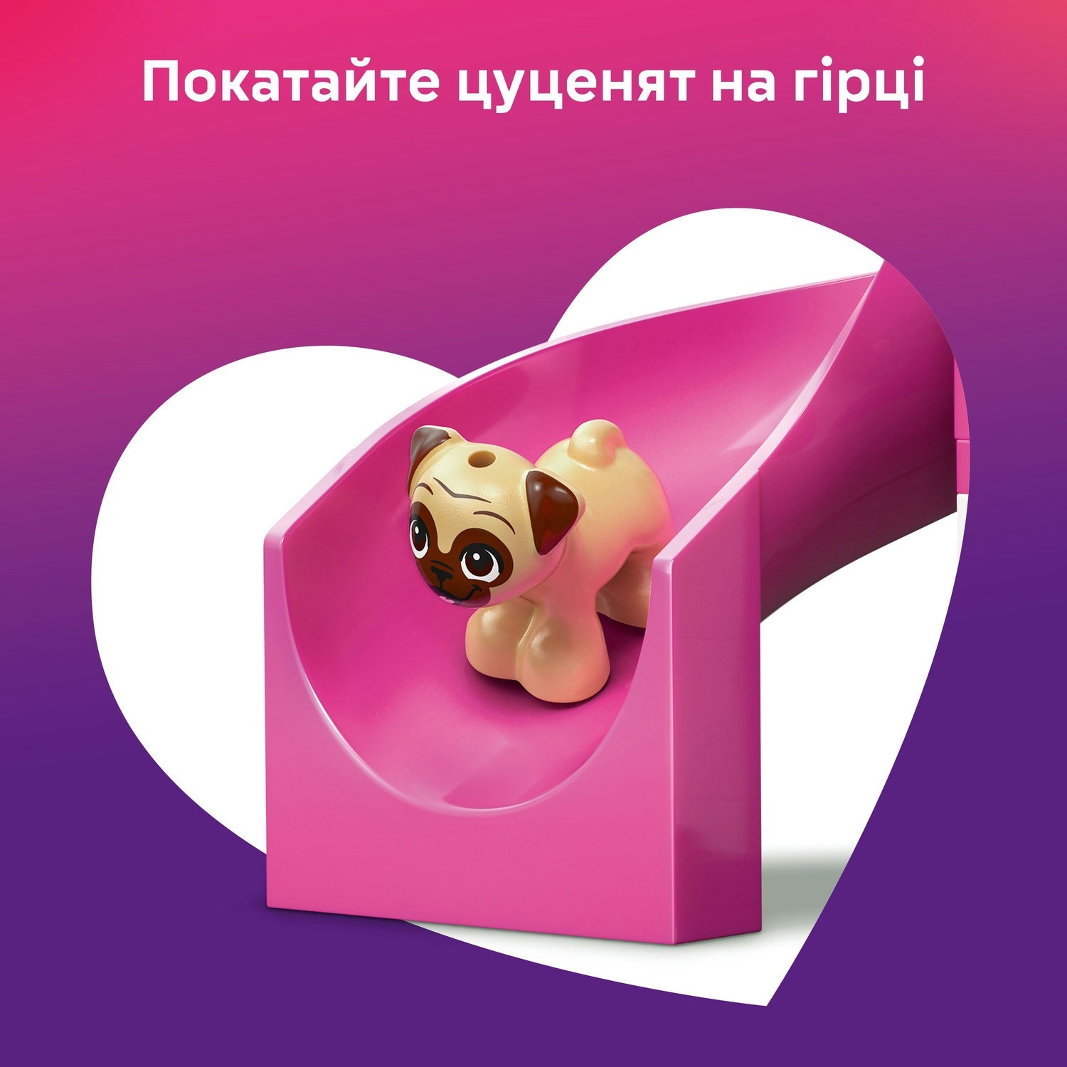 LEGO 42665 Игровая площадка для щенков V29 LEGO Friends фото 7