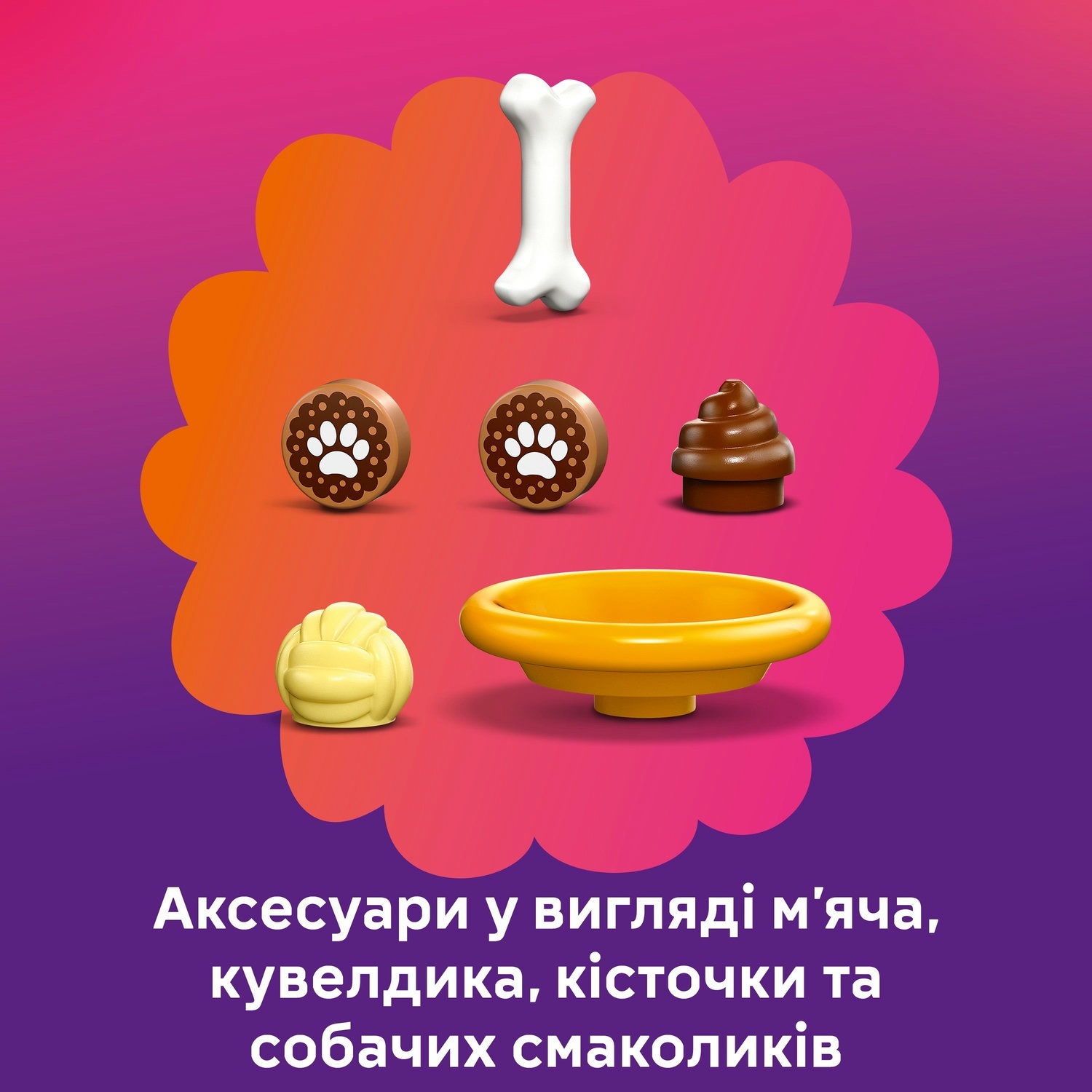 LEGO 42665 Игровая площадка для щенков V29 LEGO Friends фото 8