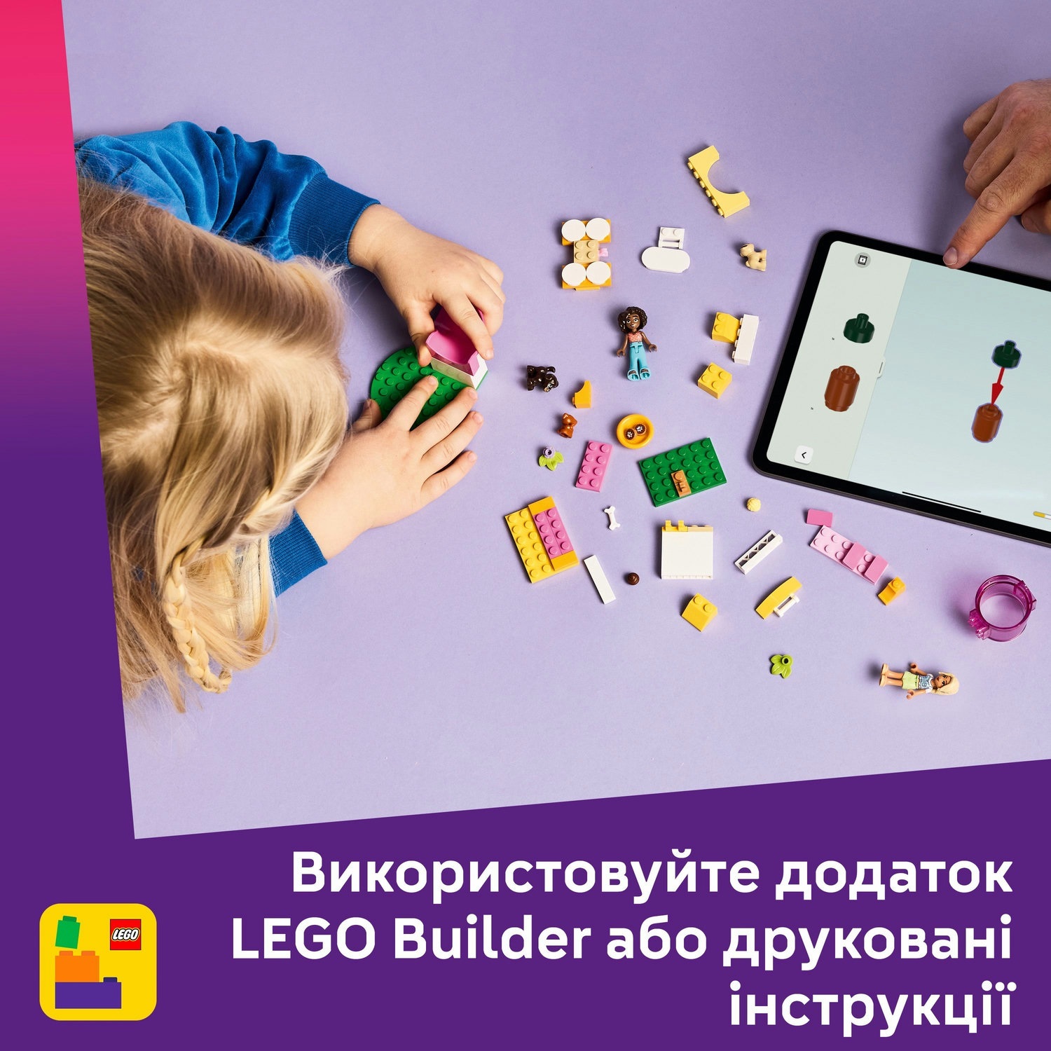 LEGO 42665 Игровая площадка для щенков V29 LEGO Friends фото 6