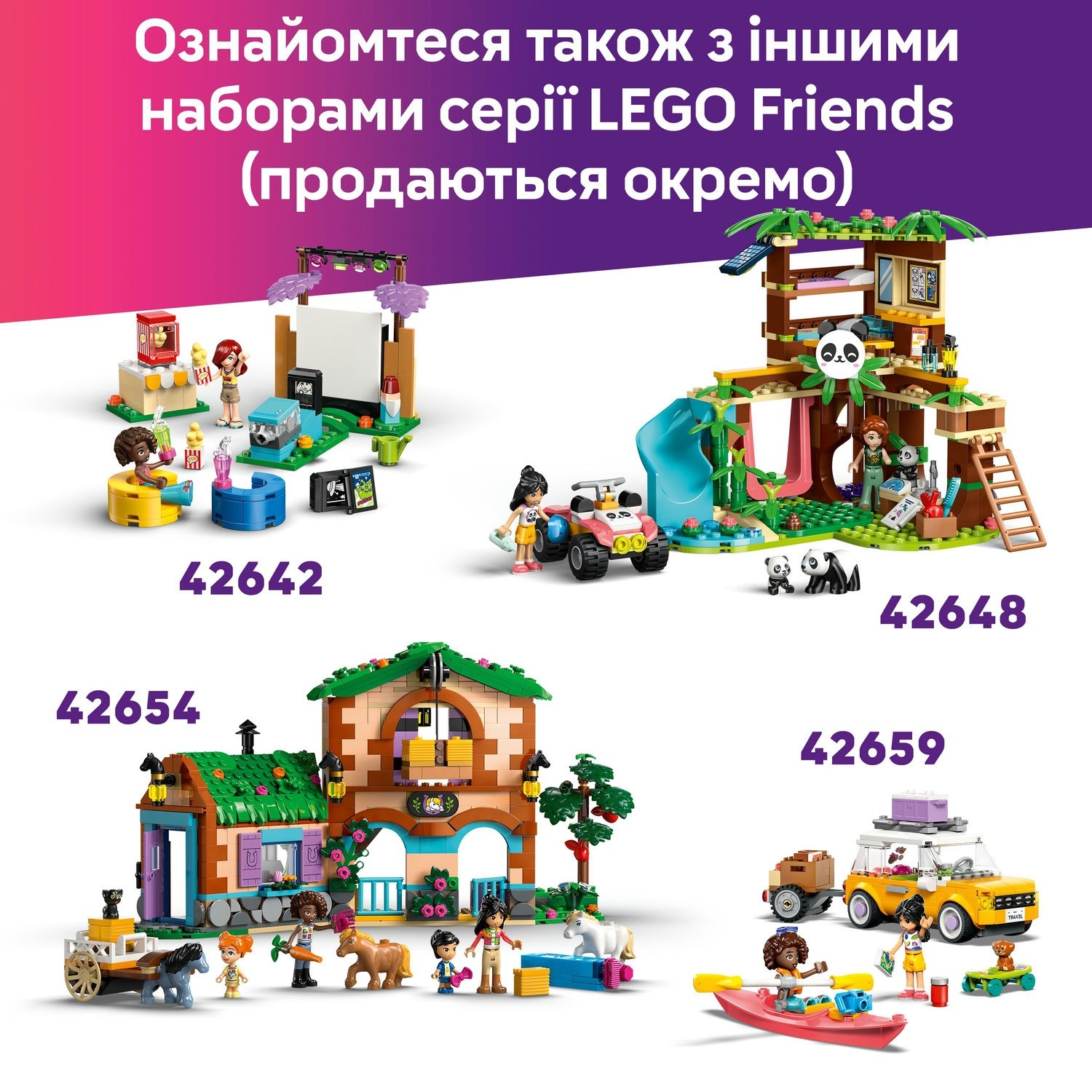 LEGO 42665 Игровая площадка для щенков V29 LEGO Friends фото 9