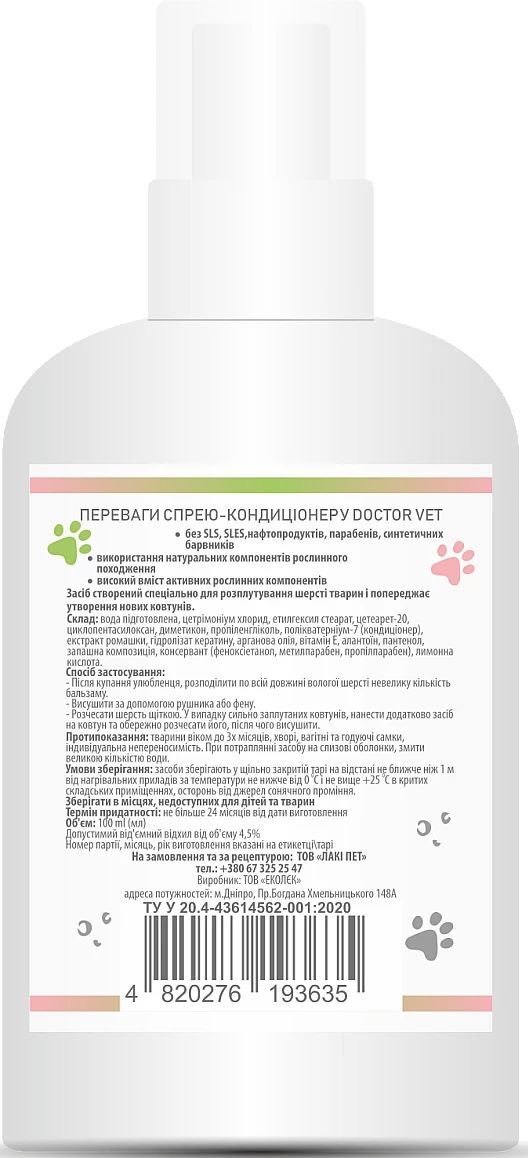 Спрей-кондиціонер Doctor Vet бальзам для догляду за шерстю тварин 100 млфото