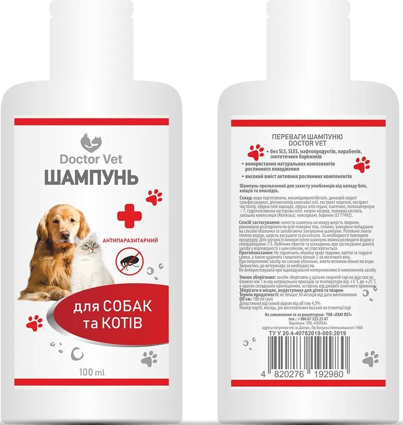 Шампунь противопаразитарный Doctor Vet для собак и кошек 100 мл фото 