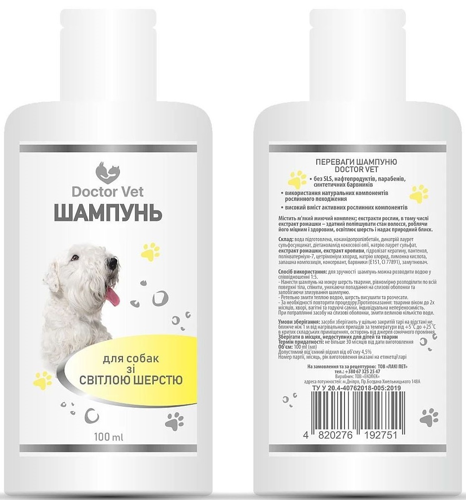 Шампунь Doctor Vet для собак зі світлою шерстю 100 млфото3
