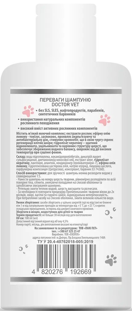 Шампунь Doctor Vet для собак породы йоркширский терьер 100 мл фото 