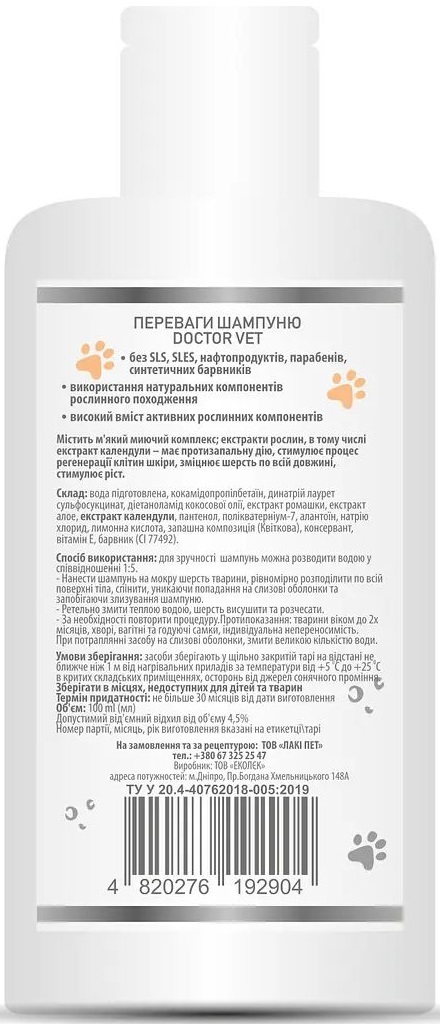 Шампунь Doctor Vet для собак породи Чихуахуа 100 млфото