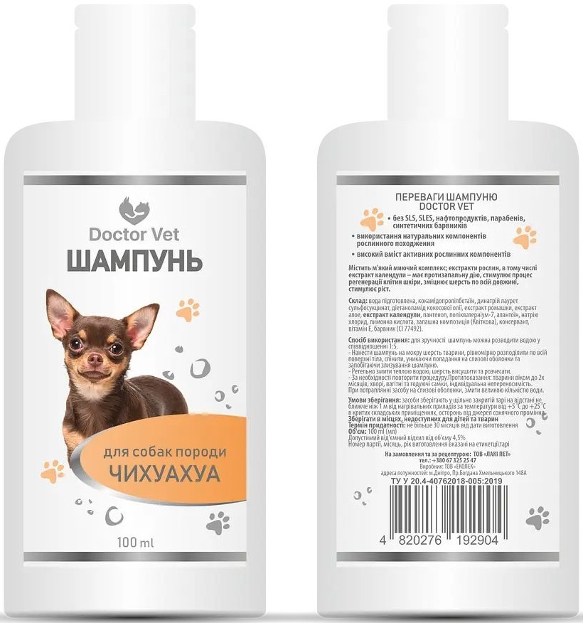 Шампунь Doctor Vet для собак породи Чихуахуа 100 млфото
