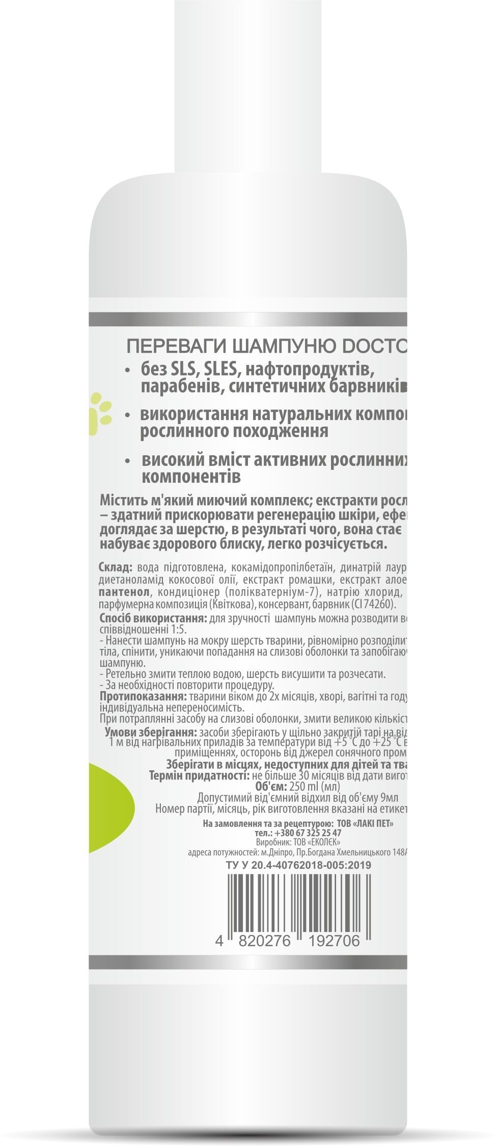 Шампунь Doctor Vet для довгошерстих котів 250 млфото2