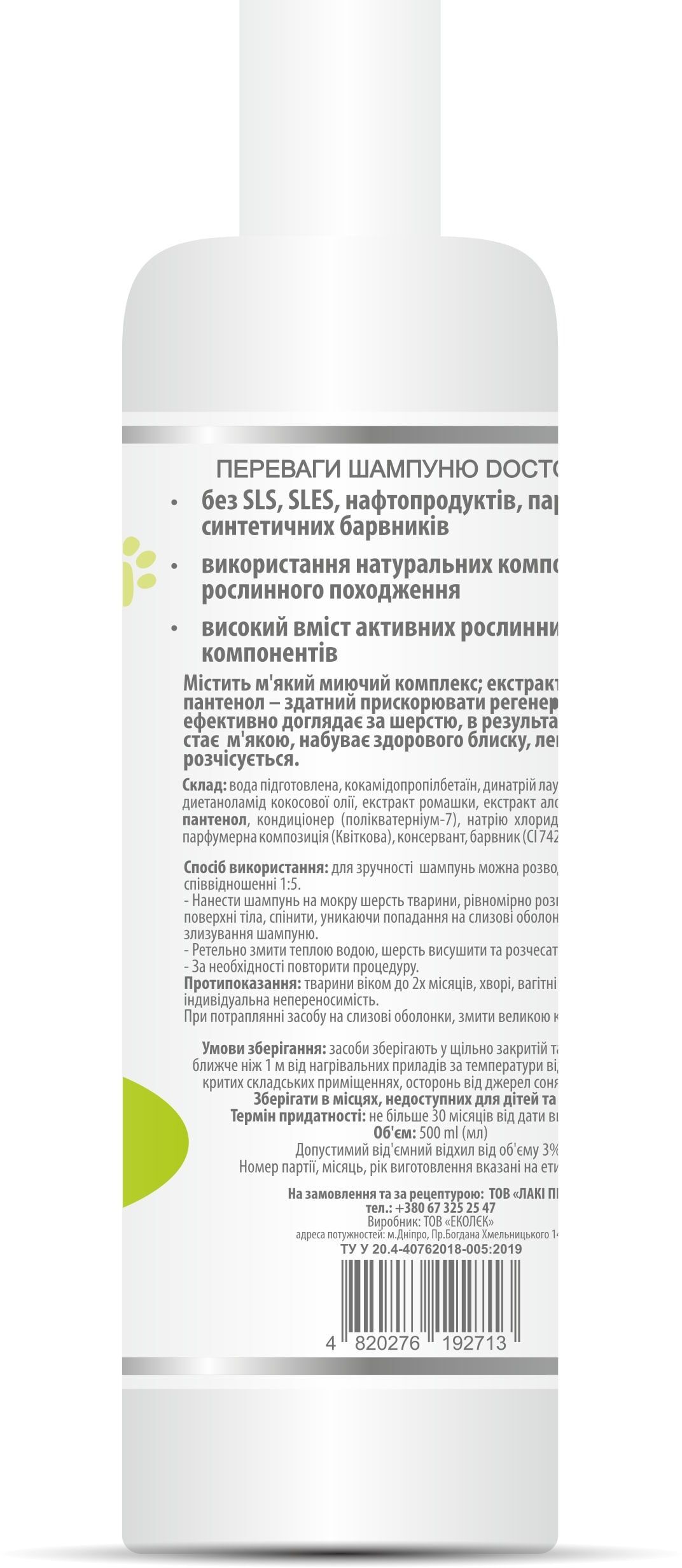 Шампунь Doctor Vet для довгошерстих котів 500 млфото2