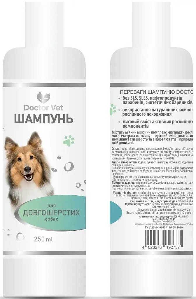 Шампунь Doctor Vet для длинношерстных собак 250 мл фото 3