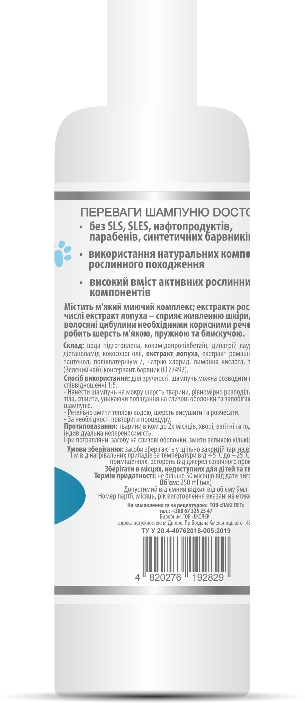 Шампунь Doctor Vet для кошек и котят всех пород 250 мл фото 