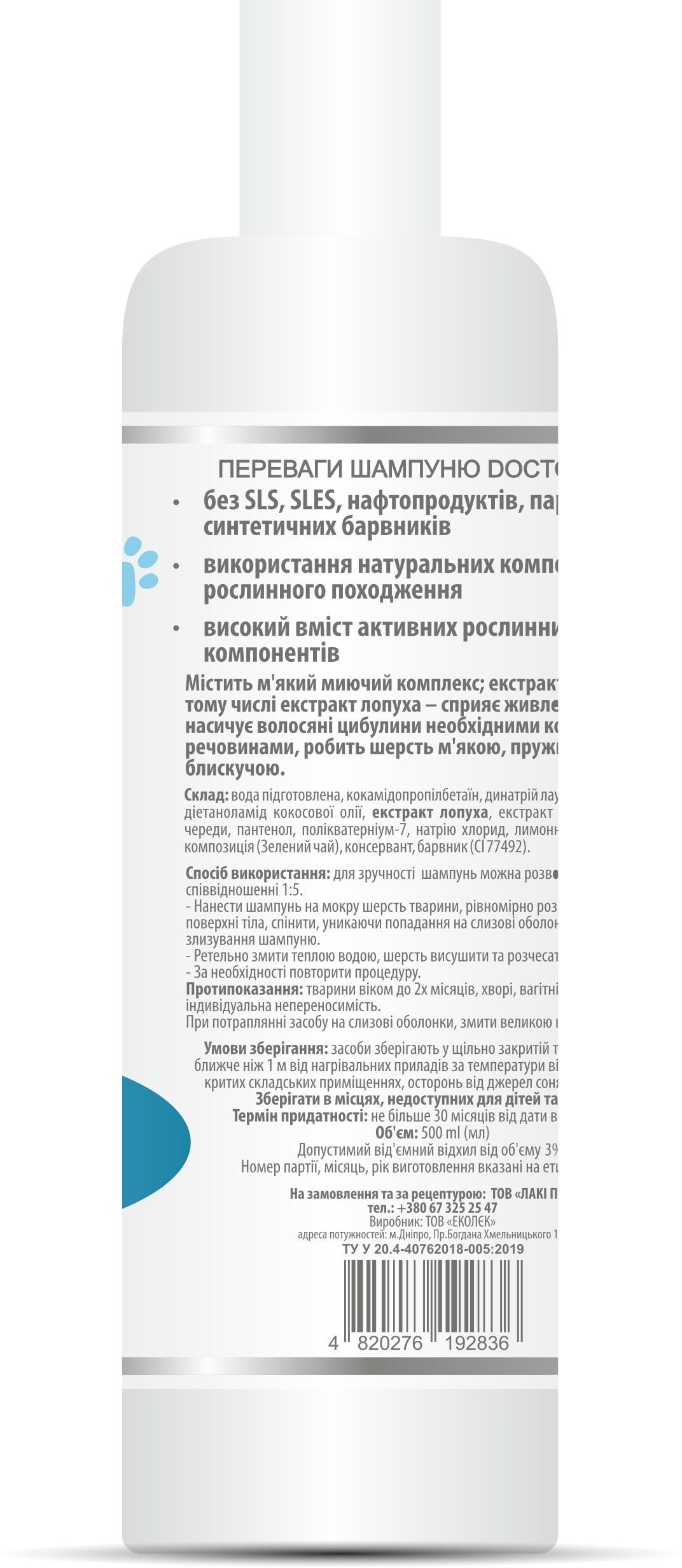 Шампунь Doctor Vet для кошек и котят всех пород 500 мл фото 