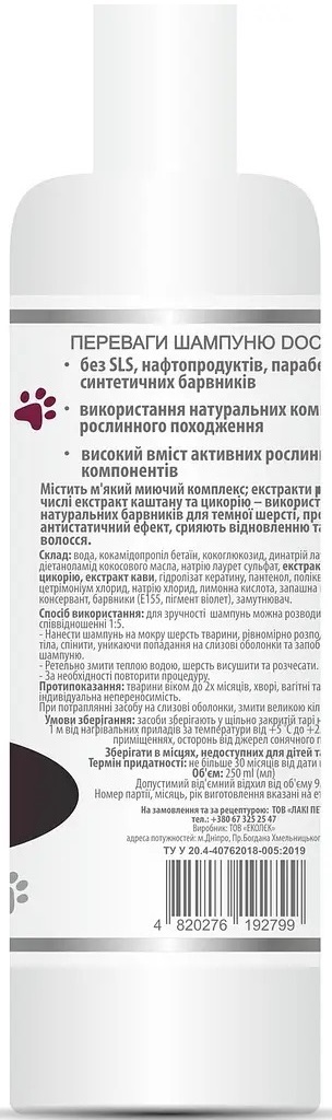 Шампунь Doctor Vet для собак з темною шерстю 250 млфото2