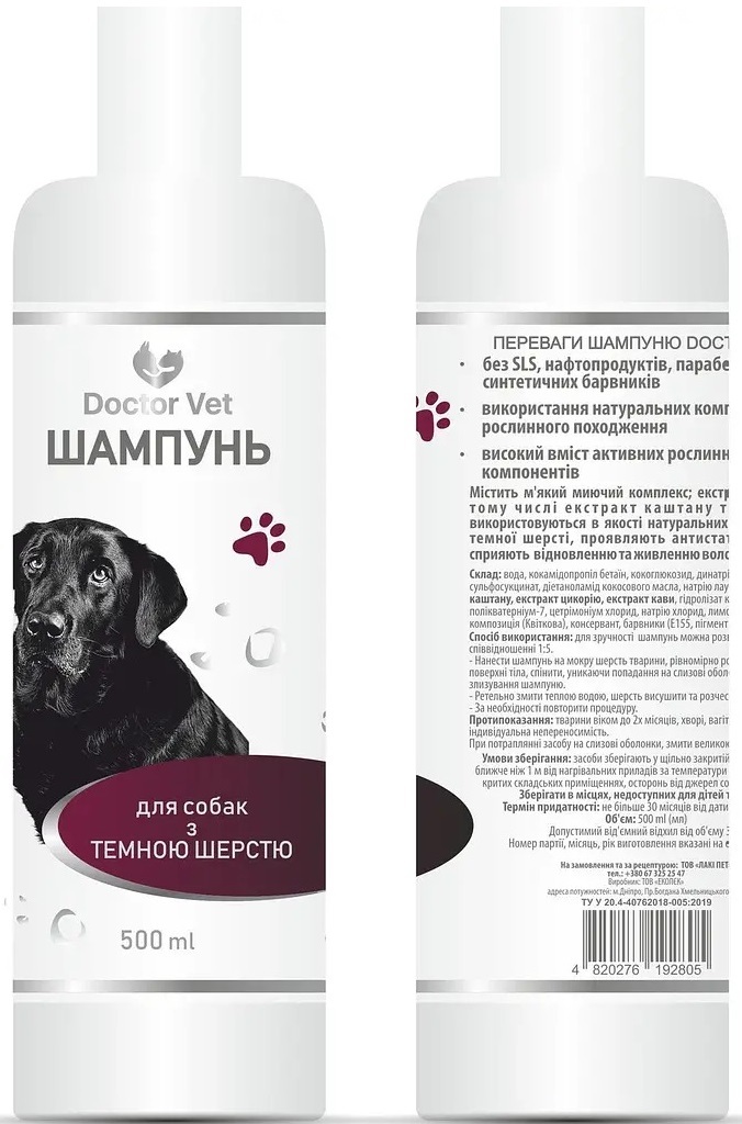 Шампунь Doctor Vet для собак с темной шерстью 500 мл фото 3
