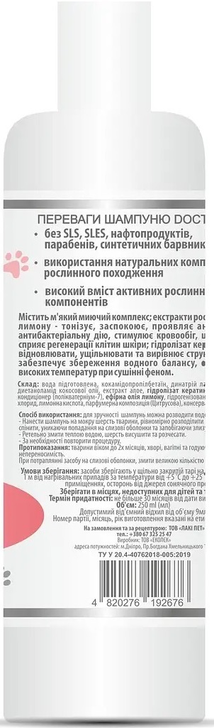 Шампунь Doctor Vet для собак породы йоркширский терьер 250 мл фото 