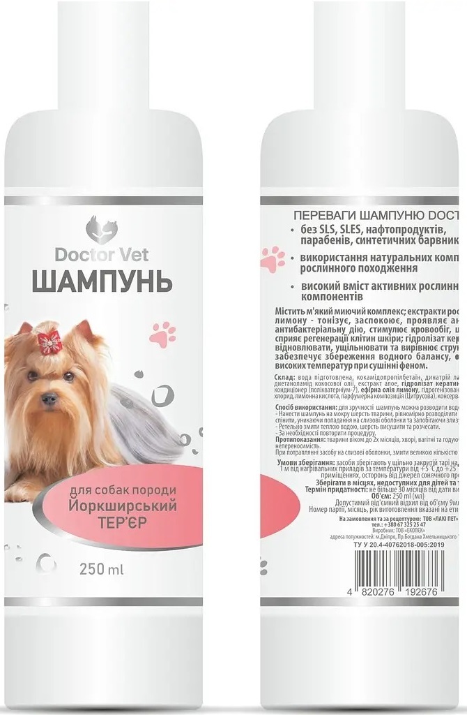 Шампунь Doctor Vet для собак породы йоркширский терьер 250 мл фото 