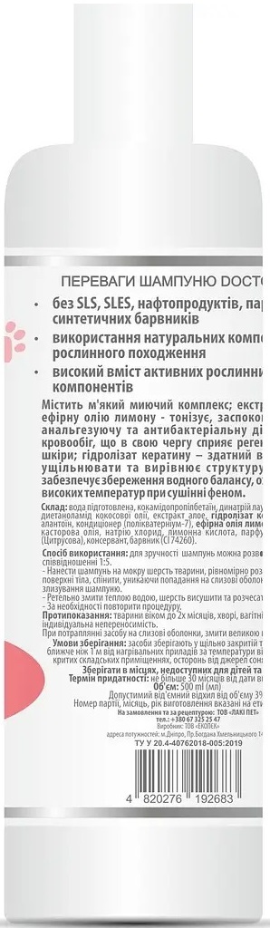 Шампунь Doctor Vet для собак породи Йоркширський тер’єр 500 млфото