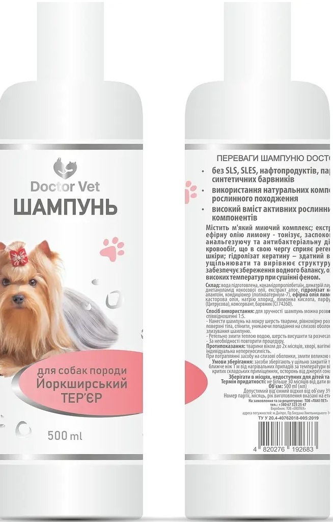 Шампунь Doctor Vet для собак породи Йоркширський тер’єр 500 млфото